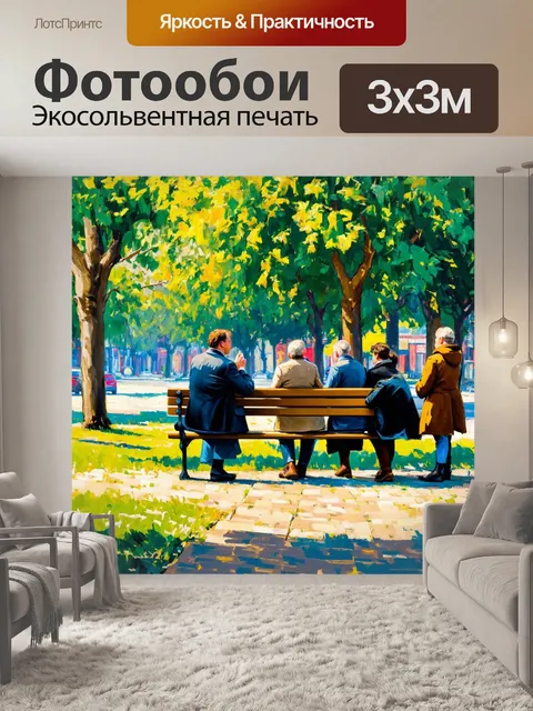 Фотообои город в стиле гюстав курбе