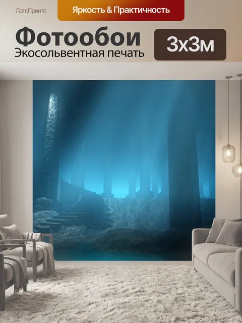 Фотообои Realm мечты 10
