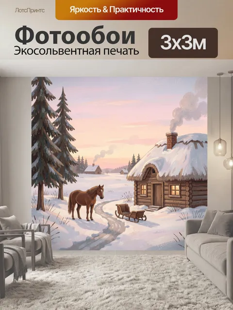 Фотообои Зимняя деревня с лошадью