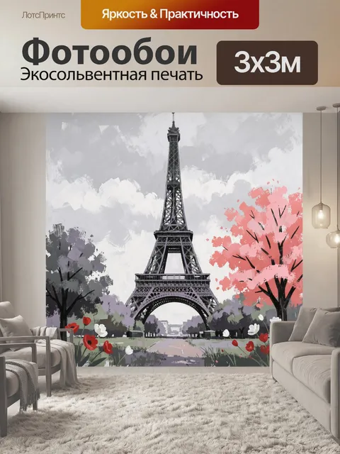 Фотообои Эйфелева башня среди цветущих деревьев