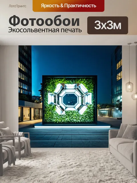 Фотообои городская площадь с уникальным футуристическим фасадом, выполненным в стиле киберпанка