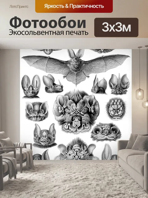 Фотообои Летучие мыши вампиры винтаж старый