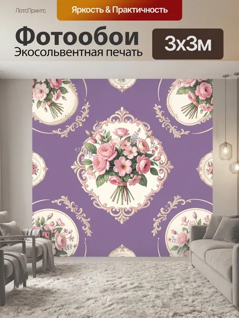 Фотообои Розы и винтажные медальоны