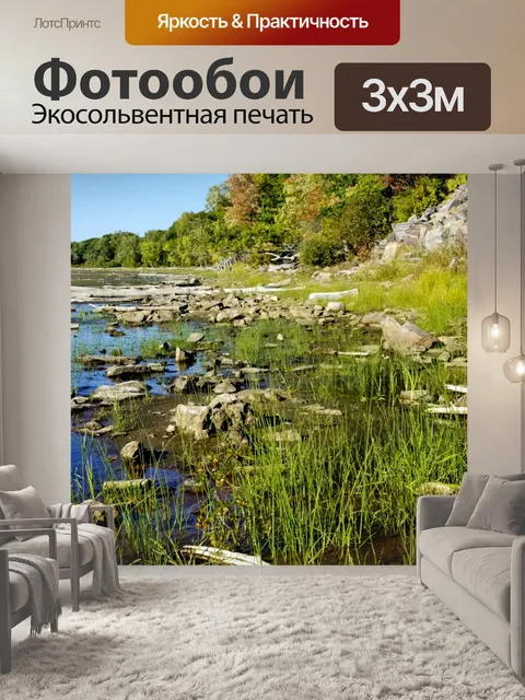 Фотообои Осень Lakeside
