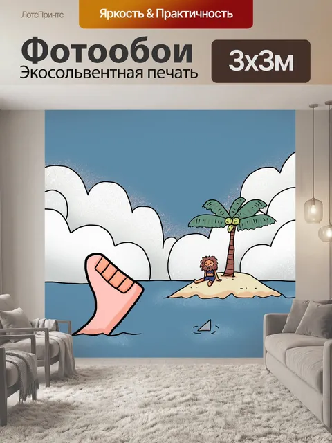 Фотообои Самолет