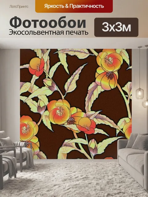 Фотообои Фон с цветочным узором 1645