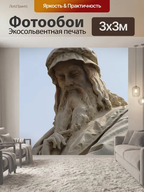 Фотообои Микеланджело