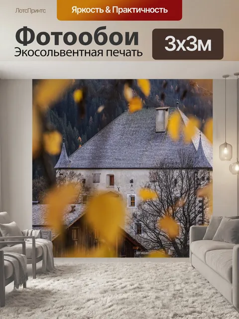 Фотообои Замок