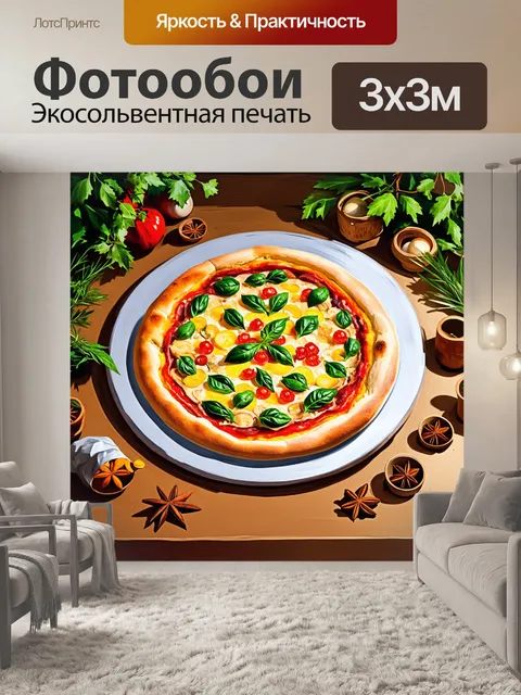 Фотообои в окружении зелени и мягкого света, пицца с сезонными овощами и ароматной зеленью выделяется на столе