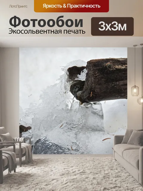 Фотообои Фонтан