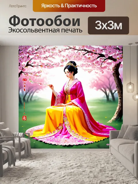 Фотообои императрица в восточном стиле, сидящая под цветущими вишнями