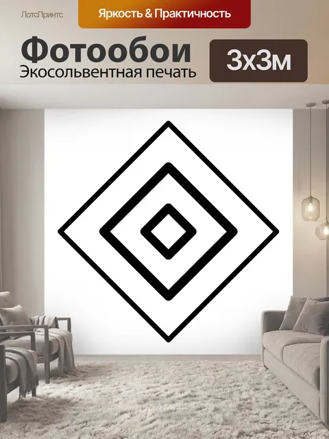 Фотообои Геометрическая мандала, форма мотива