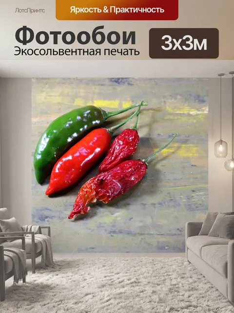 Фотообои красный и зеленый перец чили на сером
