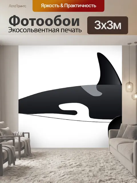 Фотообои Дельфин