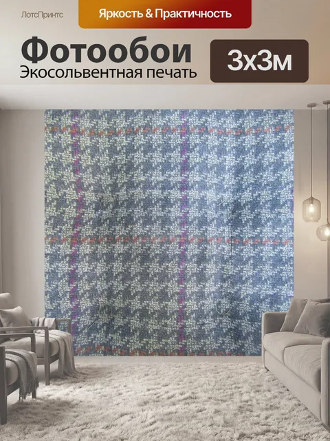 Фотообои серо-голубой ткани