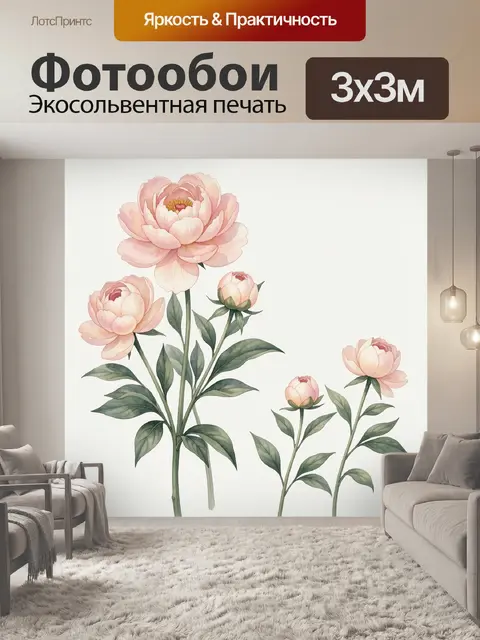 Фотообои Нежные розовые пионы