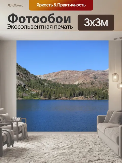 Фотообои Озеро