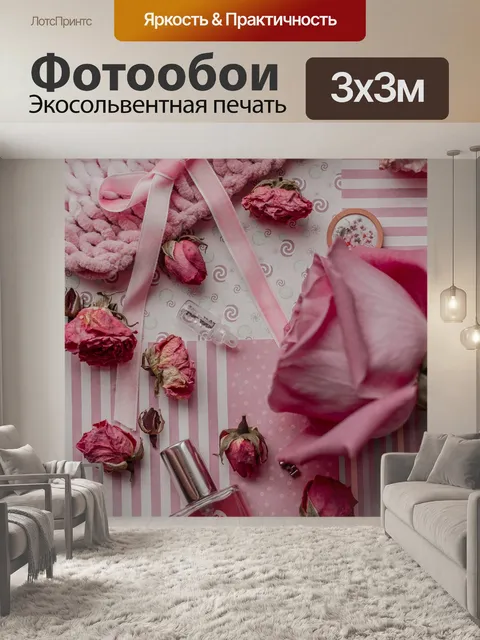 Фотообои Роза