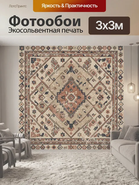 Фотообои Этнический геометрический орнамент с цветами