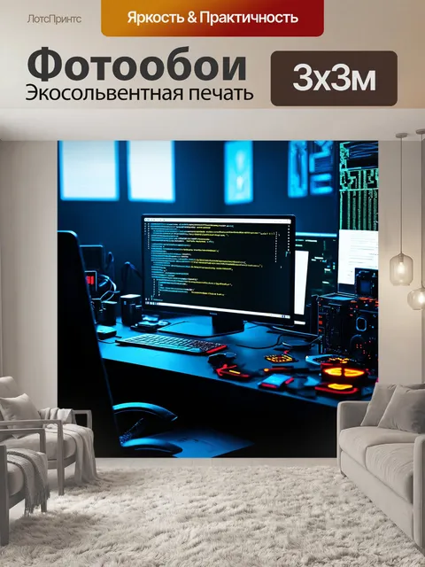 Фотообои визуализация рабочего места веб-разработчика с множеством экранами и кода