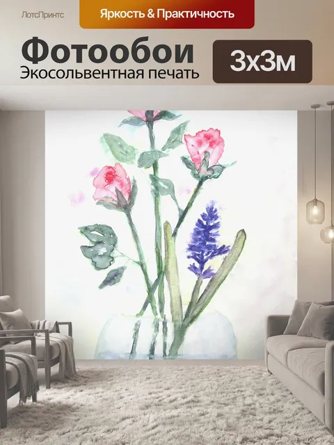 Фотообои Цветок