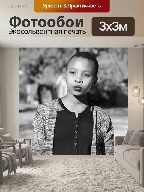 Фотообои Модель