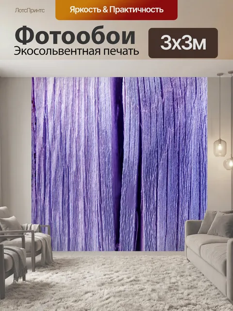 Фотообои Деревянный забор текстуры Крупным планом