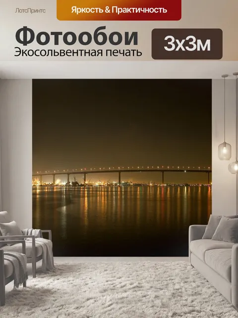 Фотообои Мост