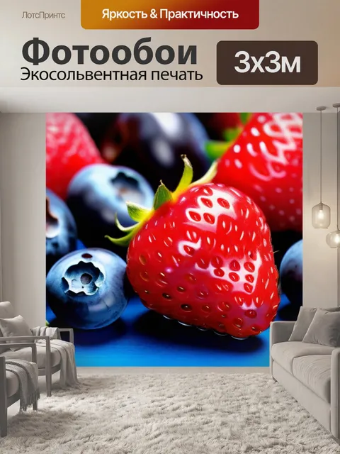 Фотообои живописный натюрморт с ягодами и фруктами