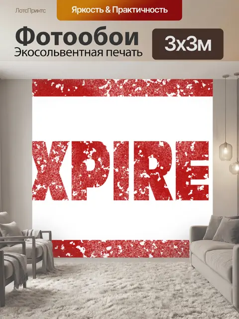 Фотообои Истекший