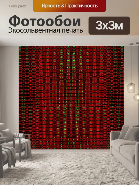 Фотообои красный и зеленый узор