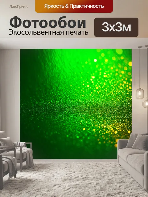 Фотообои зеленые в стиле абстракции