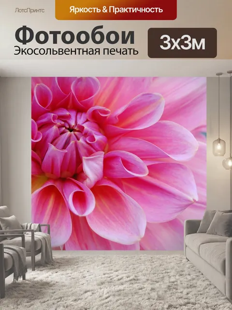 Фотообои Цветок