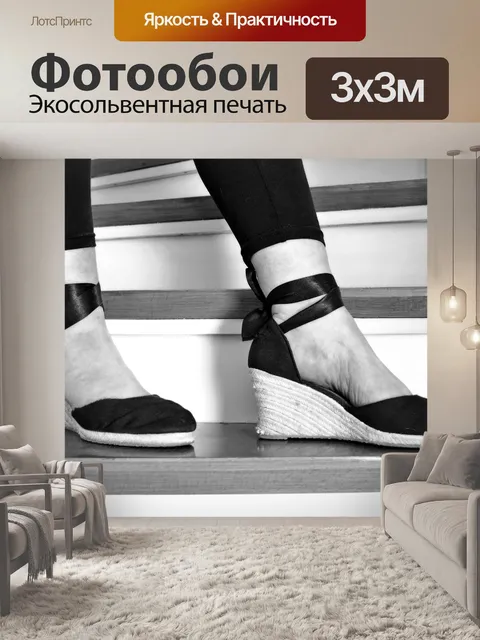 Фотообои Лестница