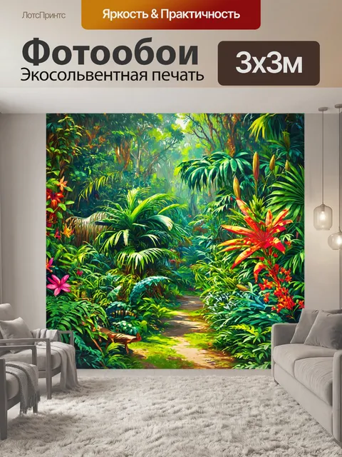 фотообои лес в стиле малярные краски