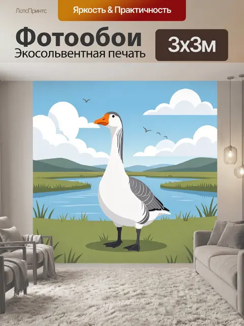 Фотообои Гусь у реки в поле
