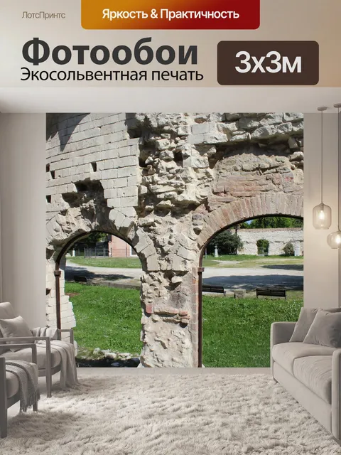 Фотообои Римская арена падуи