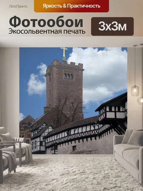 Фотообои Замок