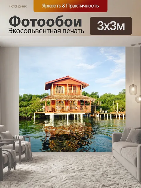 Фотообои Карибский бассейн