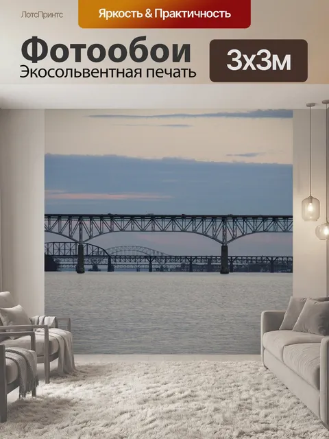 Фотообои Мост