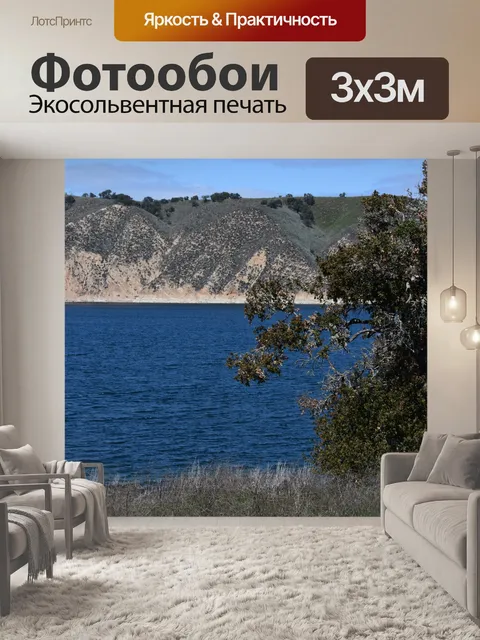 Фотообои Озеро Водохранилище Качума