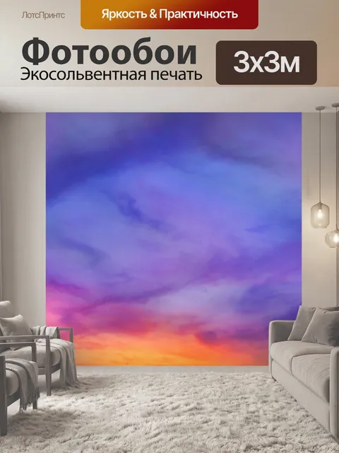 Фотообои Небо облака закат фото