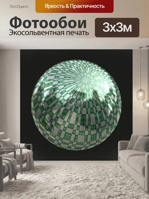 Фотообои Изумрудный шар