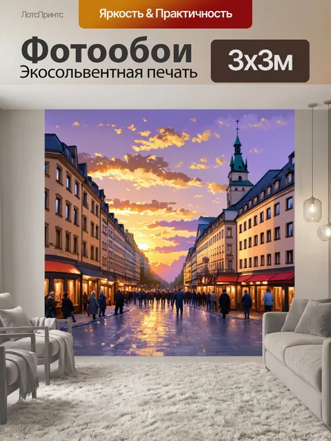 Фотообои прекрасный закат над площадью вацлава, когда золотые и фиолетовые оттенки неба отражаются на старинных зданиях
