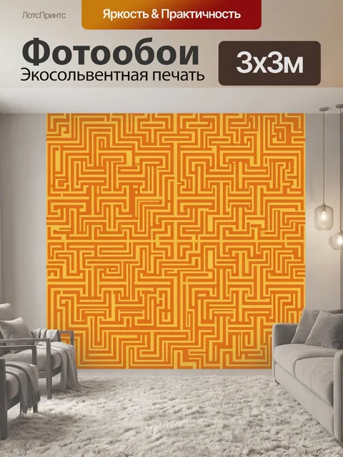 Фотообои Золотой лабиринтный орнамент