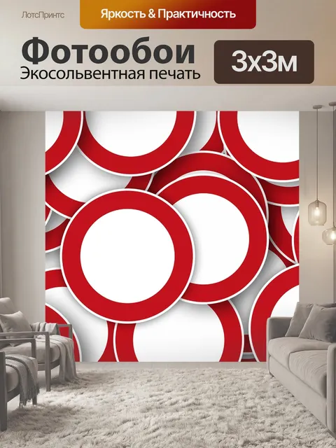 Фотообои Дорожный знак