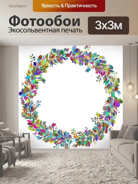 Фотообои Цветы