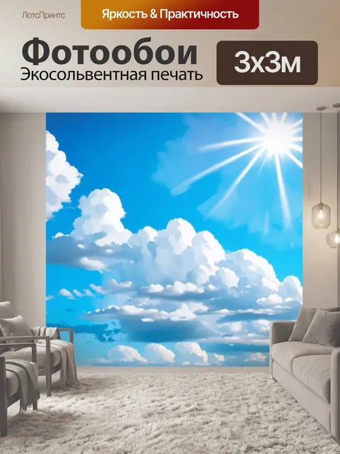 Фотообои летние облака, медленно плывущие по голубому небу, с яркими солнечными лучами, пробивающимися сквозь них