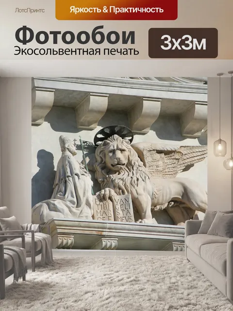 Фотообои Камень