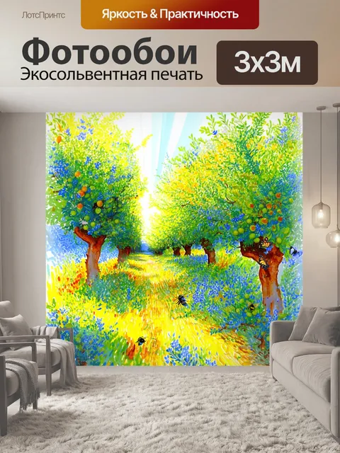 Фотообои прованс: ароматный оливковый сад с солнечными лучами, проникающими сквозь листву